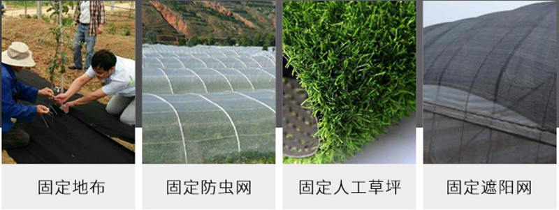 20cm長草皮釘