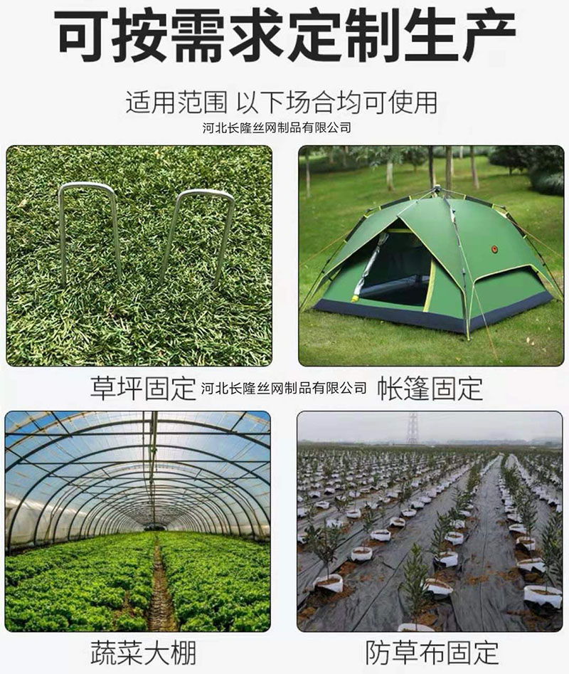 20cm長草皮釘