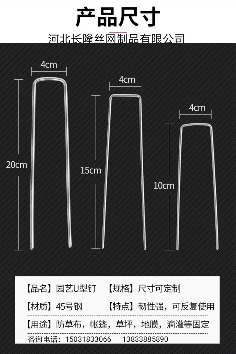 20cm長草皮釘